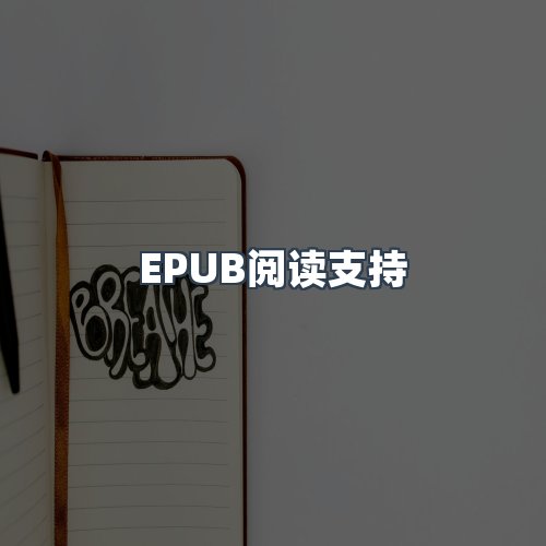 服务优势